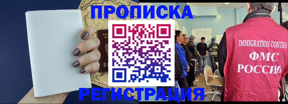 временная регистрация недорого в Кумертау