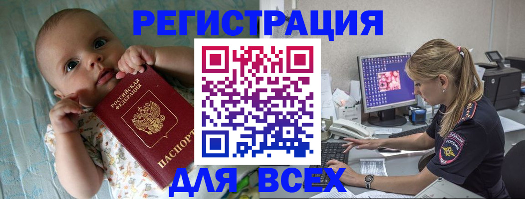 временная регистрация купить в Кумертау